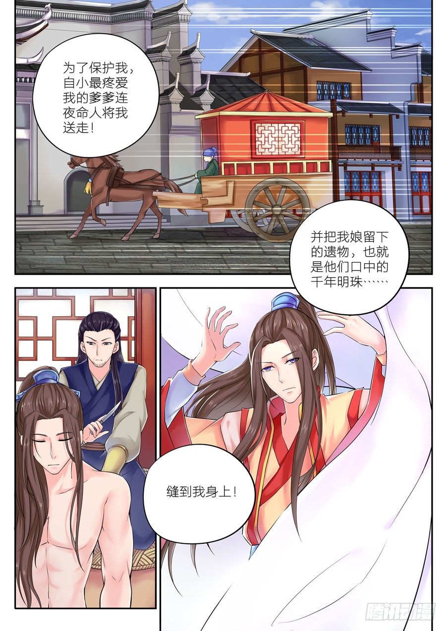 第十三话：300年前的我12