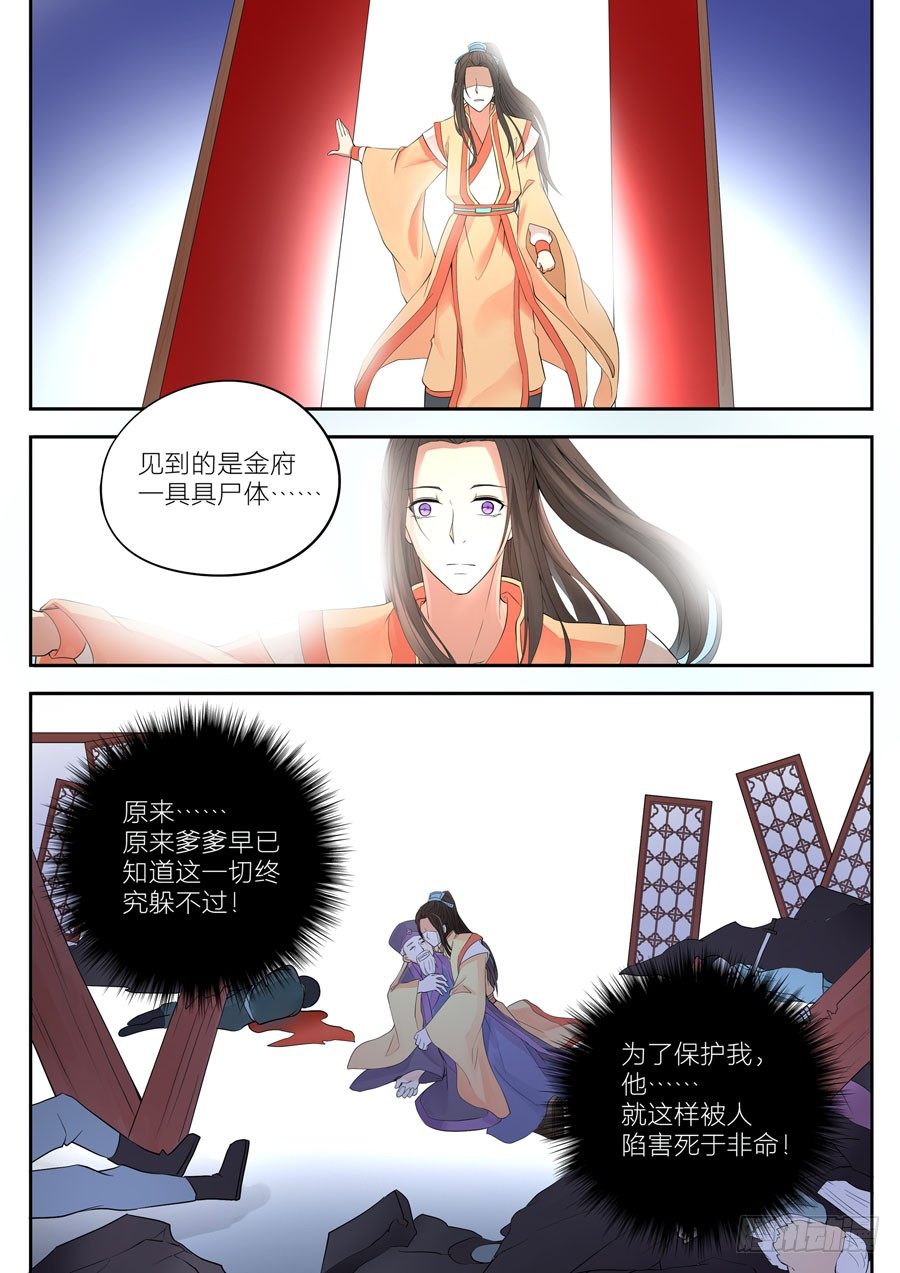 第十三话：300年前的我14