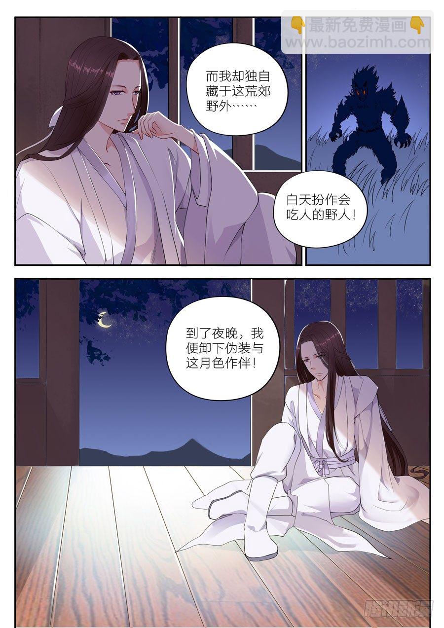 第十三话：300年前的我15
