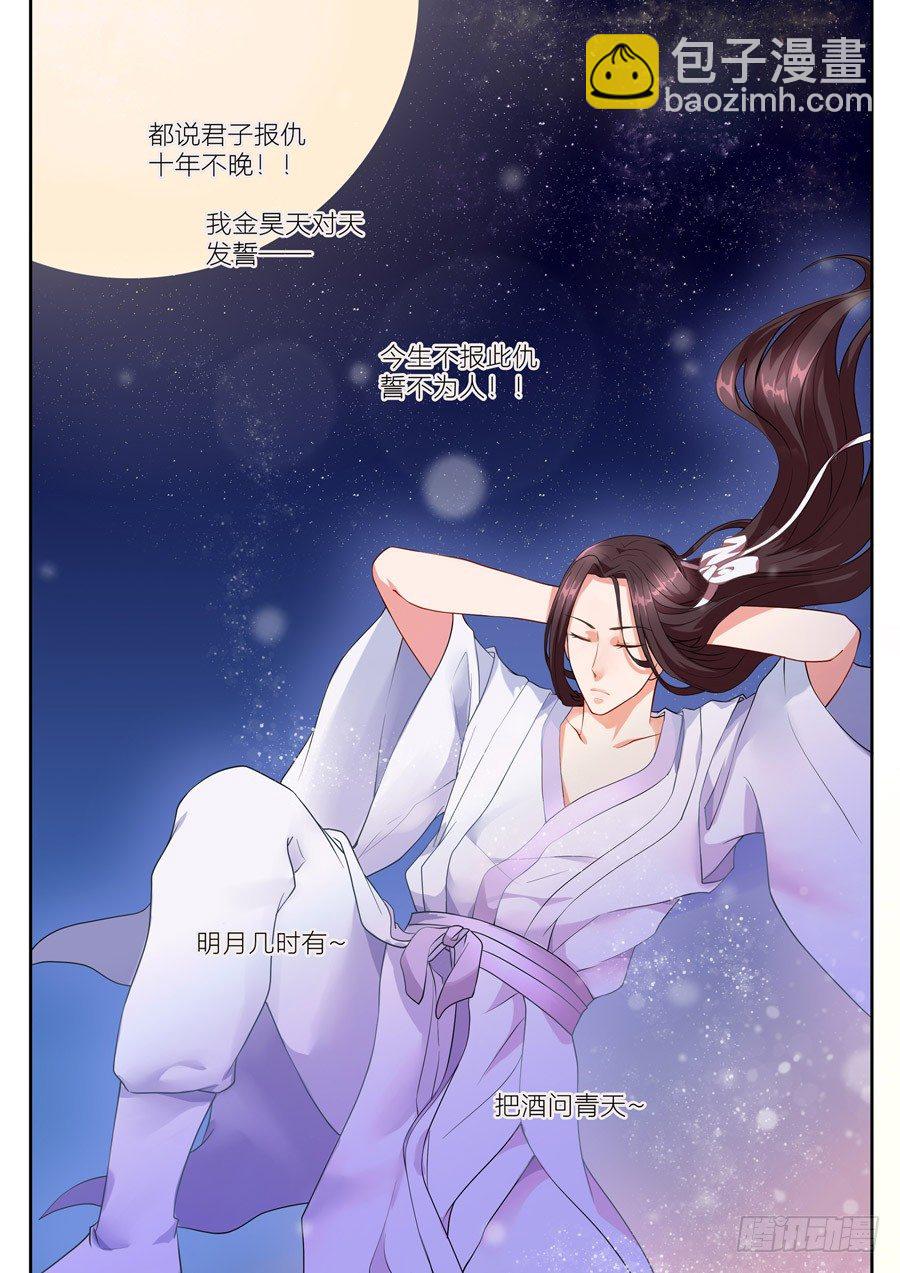 第十三话：300年前的我16