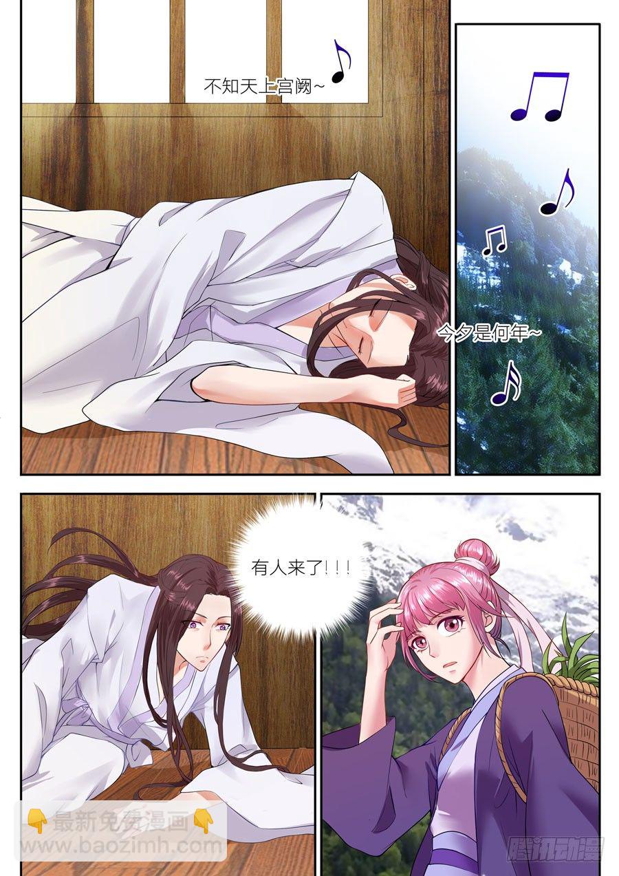 第十三话：300年前的我17