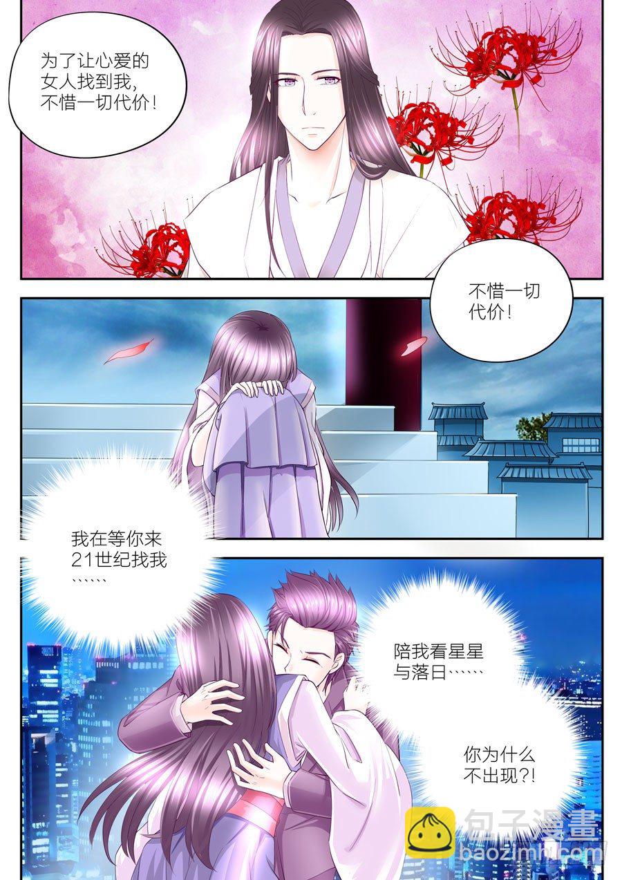 第十三话：300年前的我2