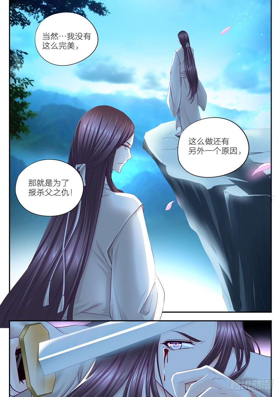 第十三话：300年前的我3