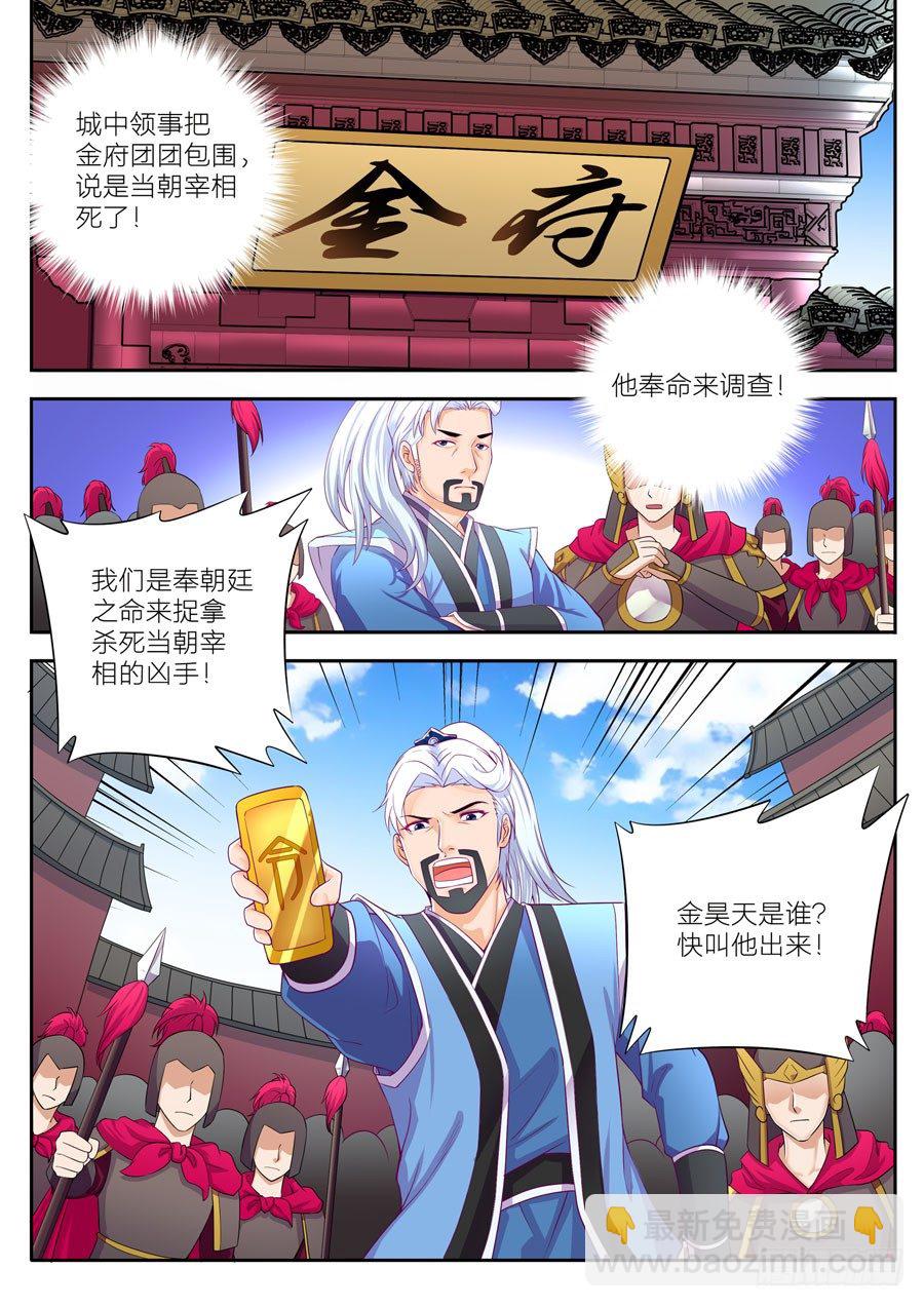 第十三话：300年前的我7