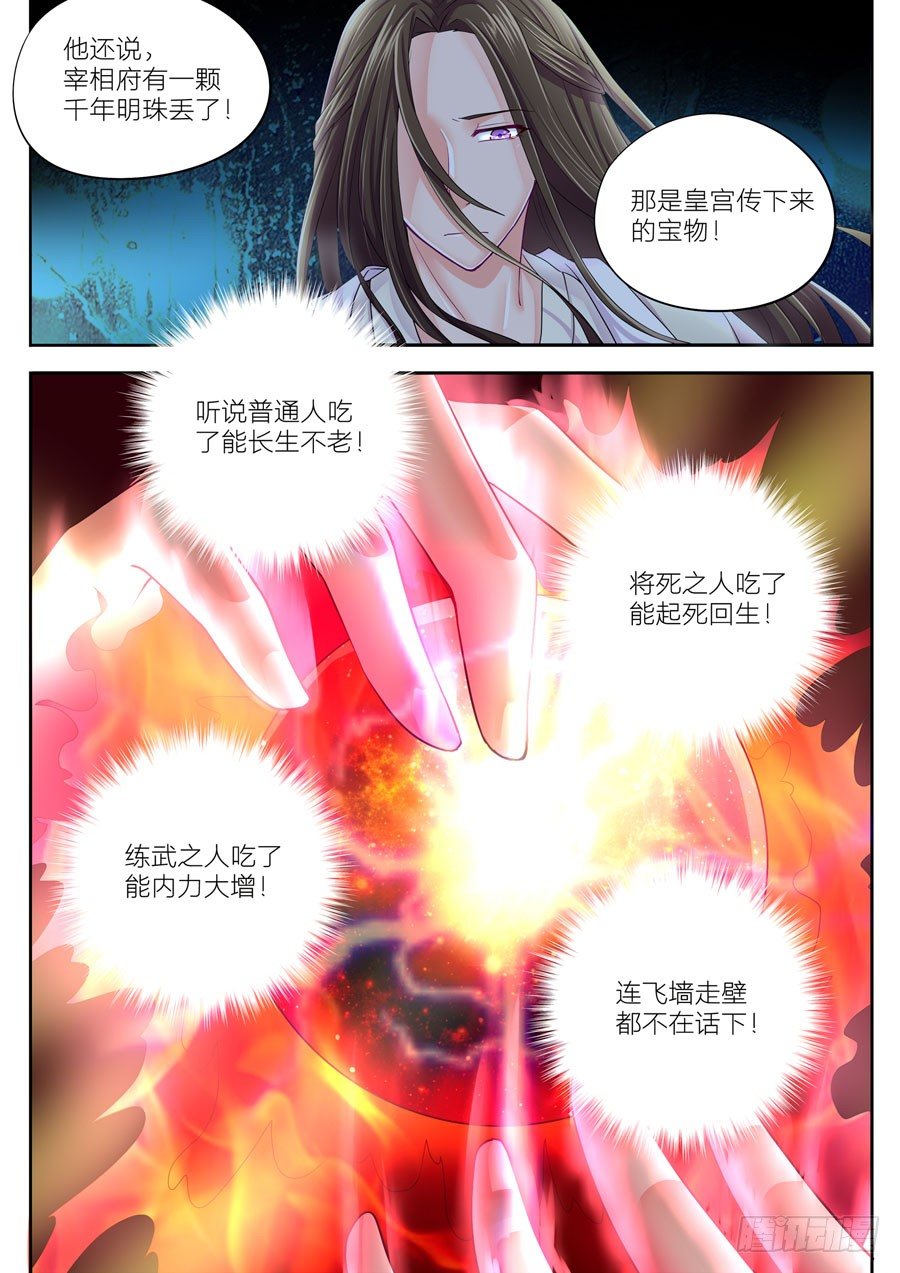 第十三话：300年前的我8
