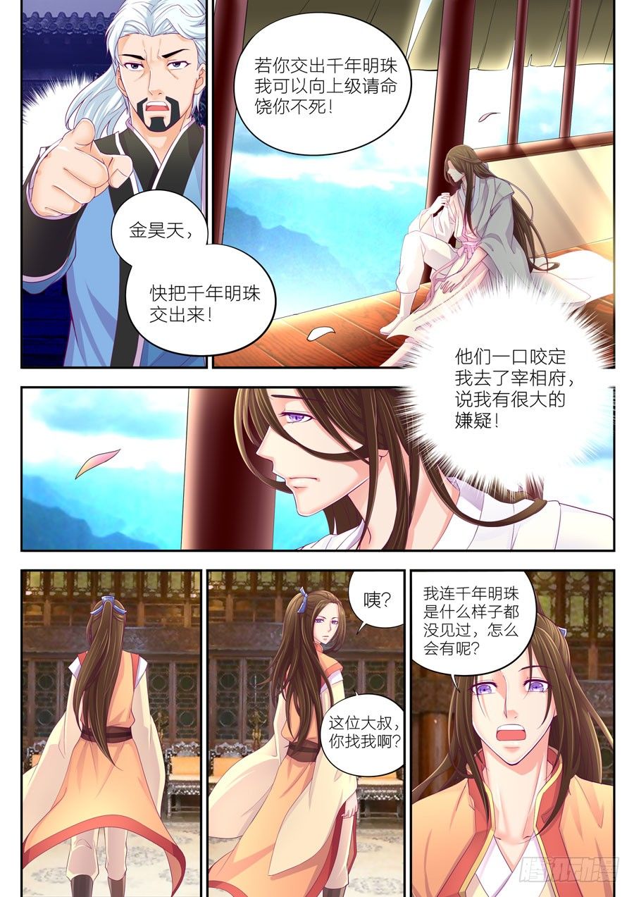 第十三话：300年前的我9