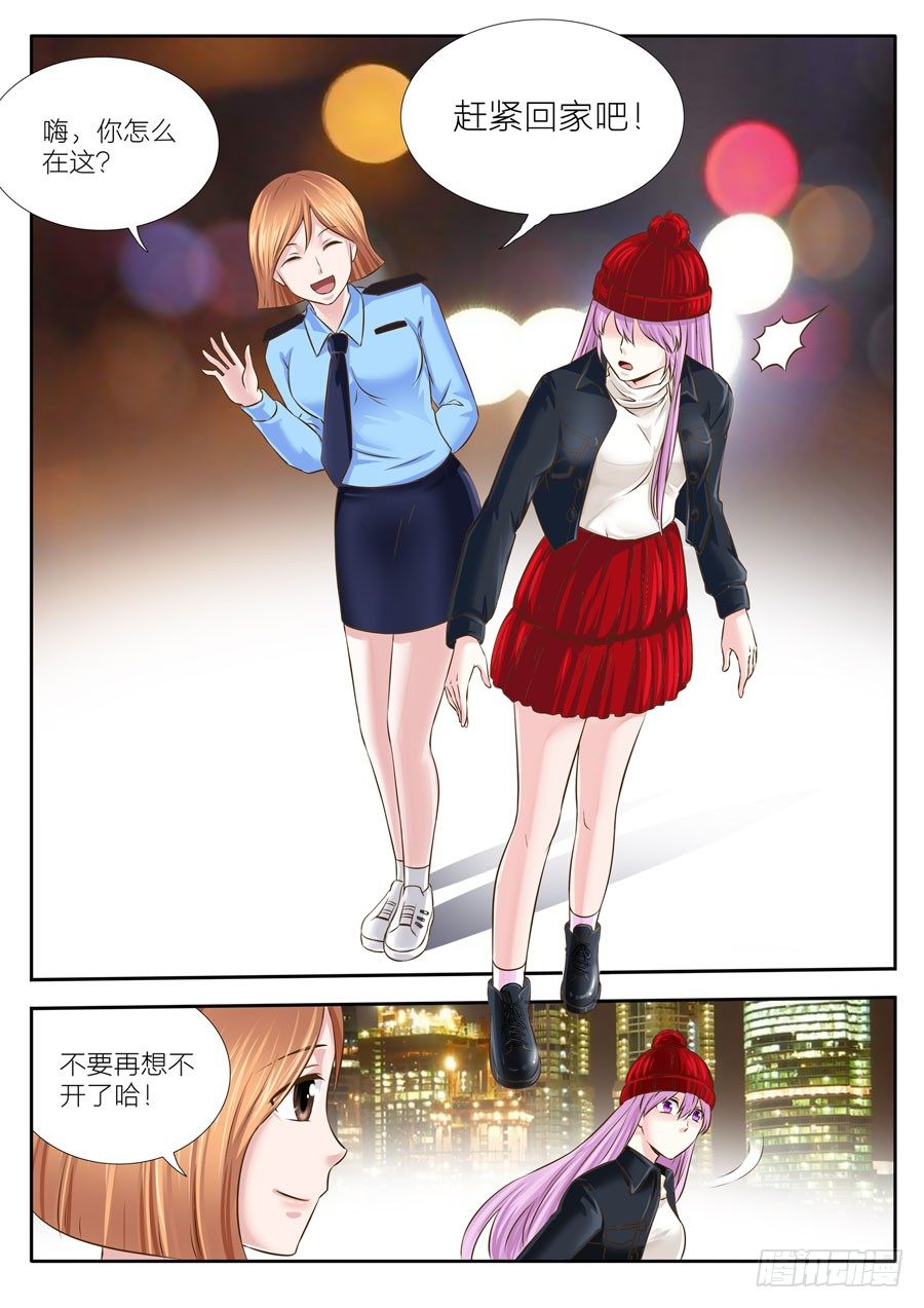 第三十话：偶遇古代的好姐妹3