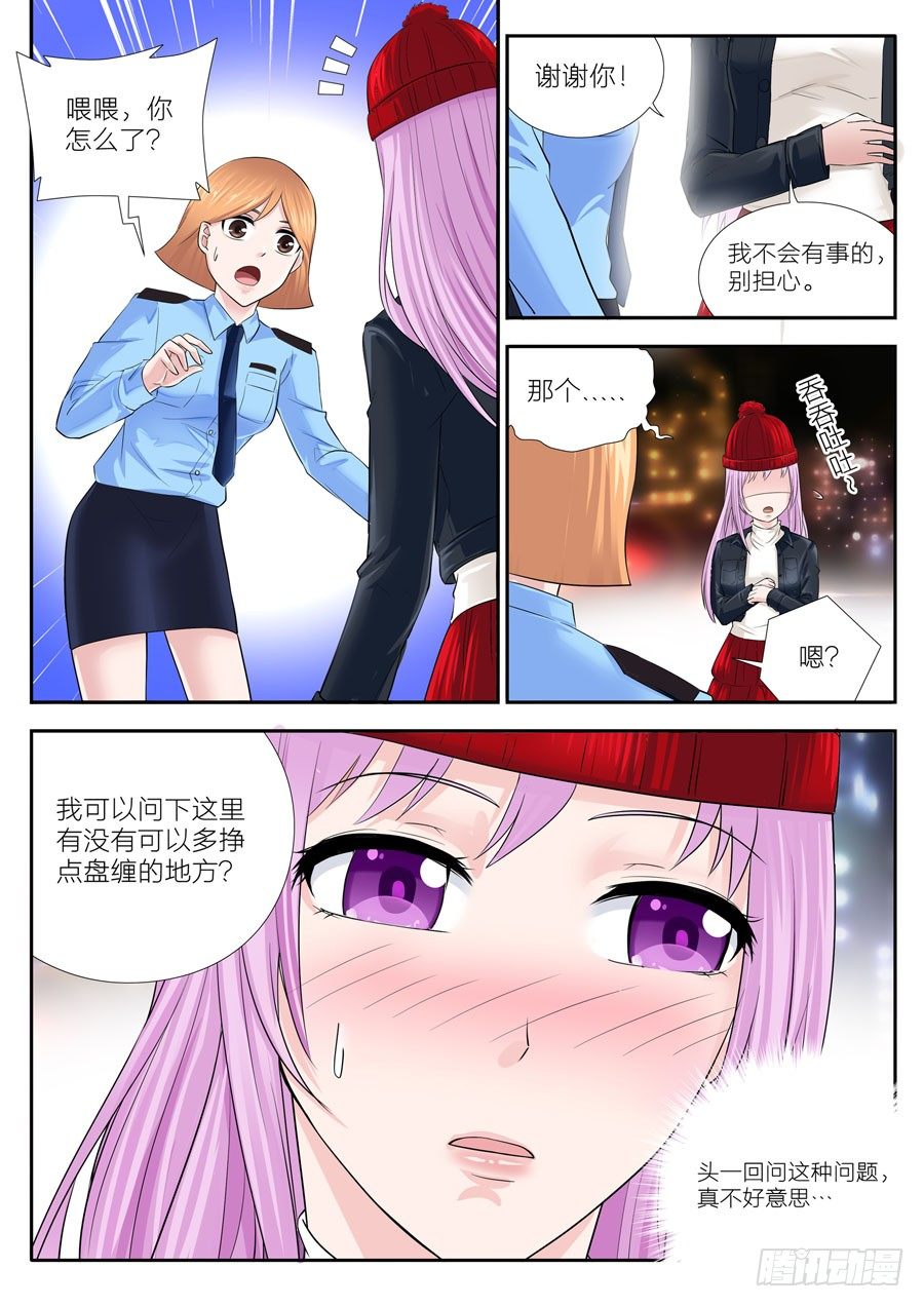 第三十话：偶遇古代的好姐妹6