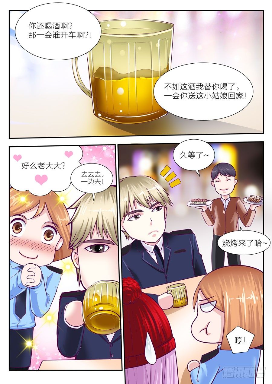 第三十话：一起吃烧烤10
