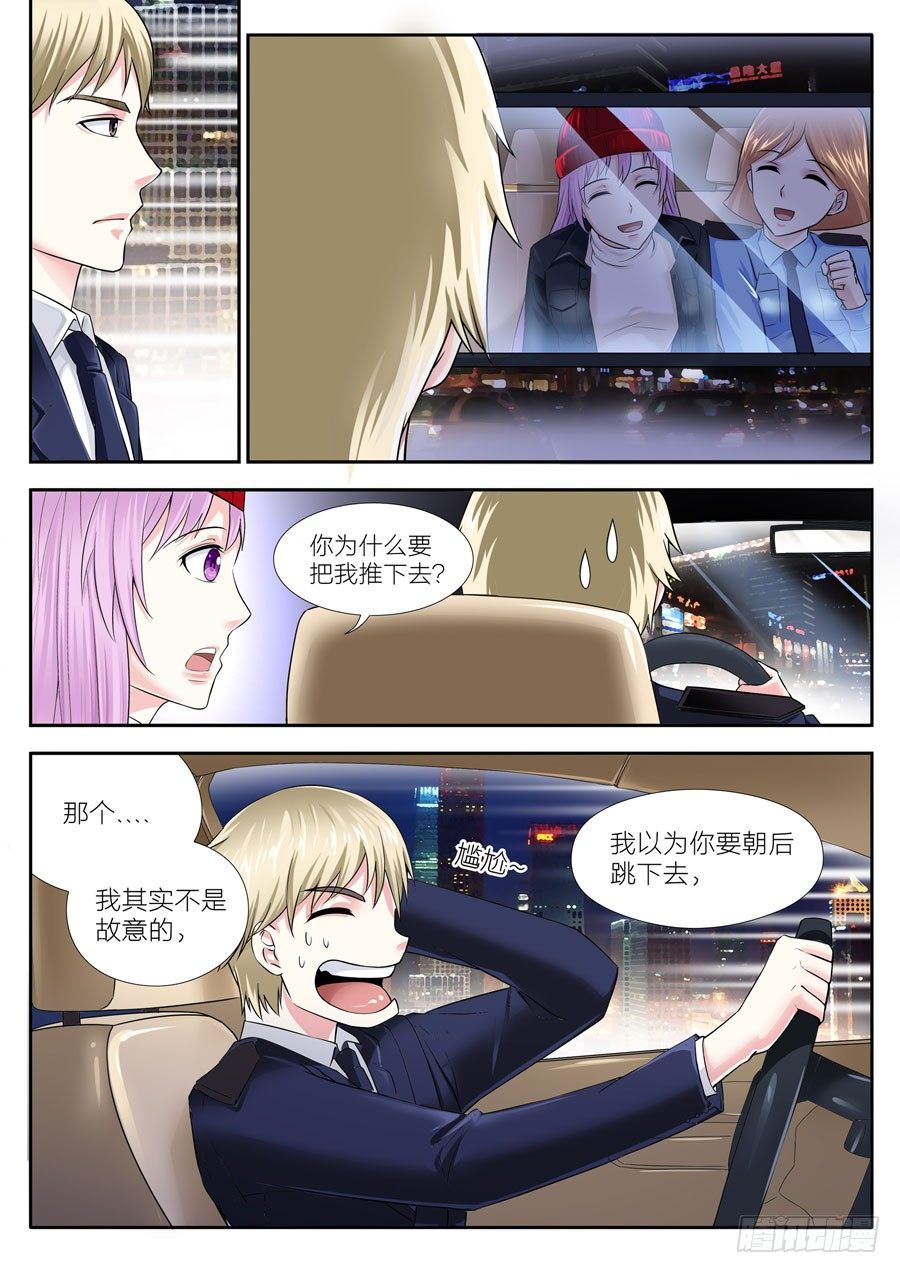 第三十话：一起吃烧烤3