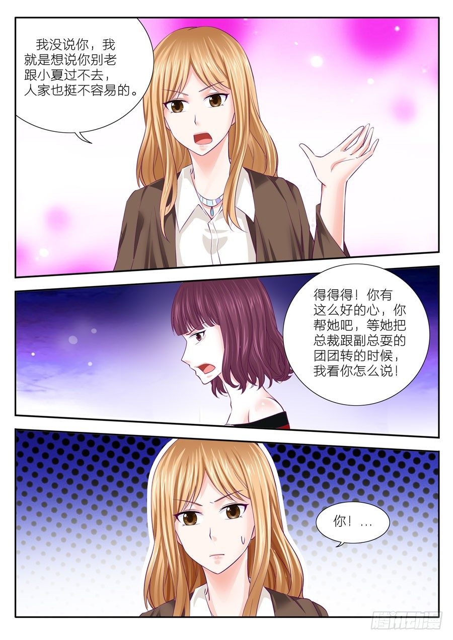 第四十七话：在你身后8