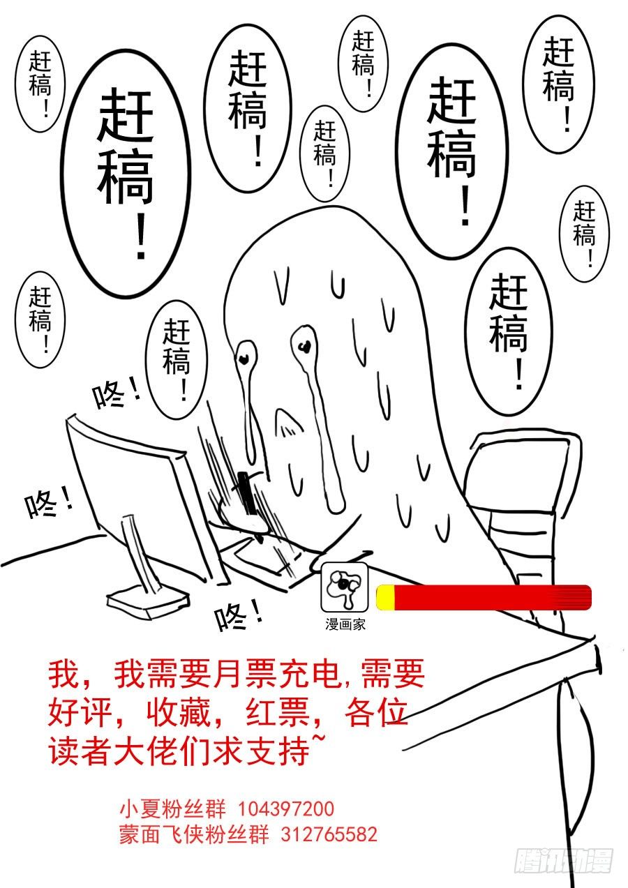 63.穿越不成摔山崖16