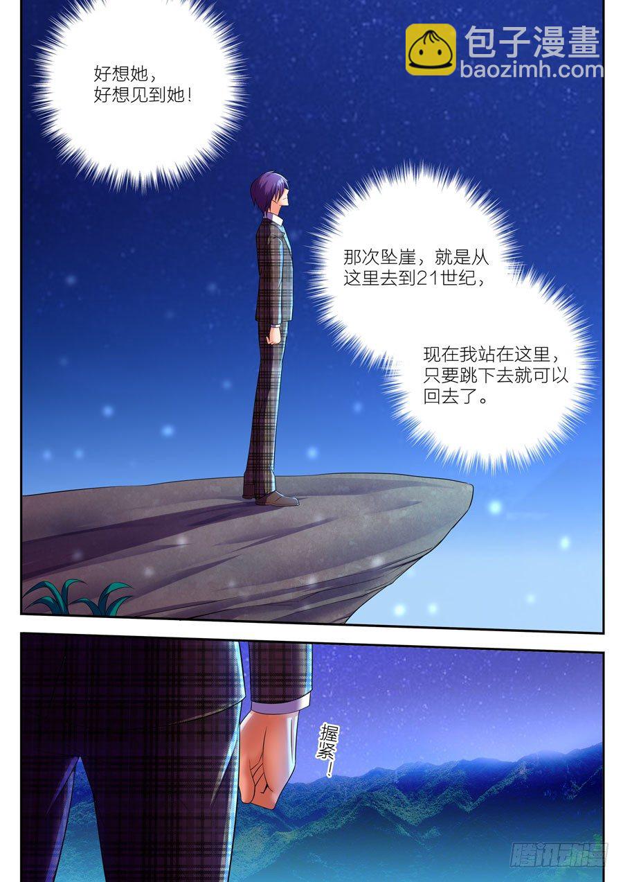 63.穿越不成摔山崖2