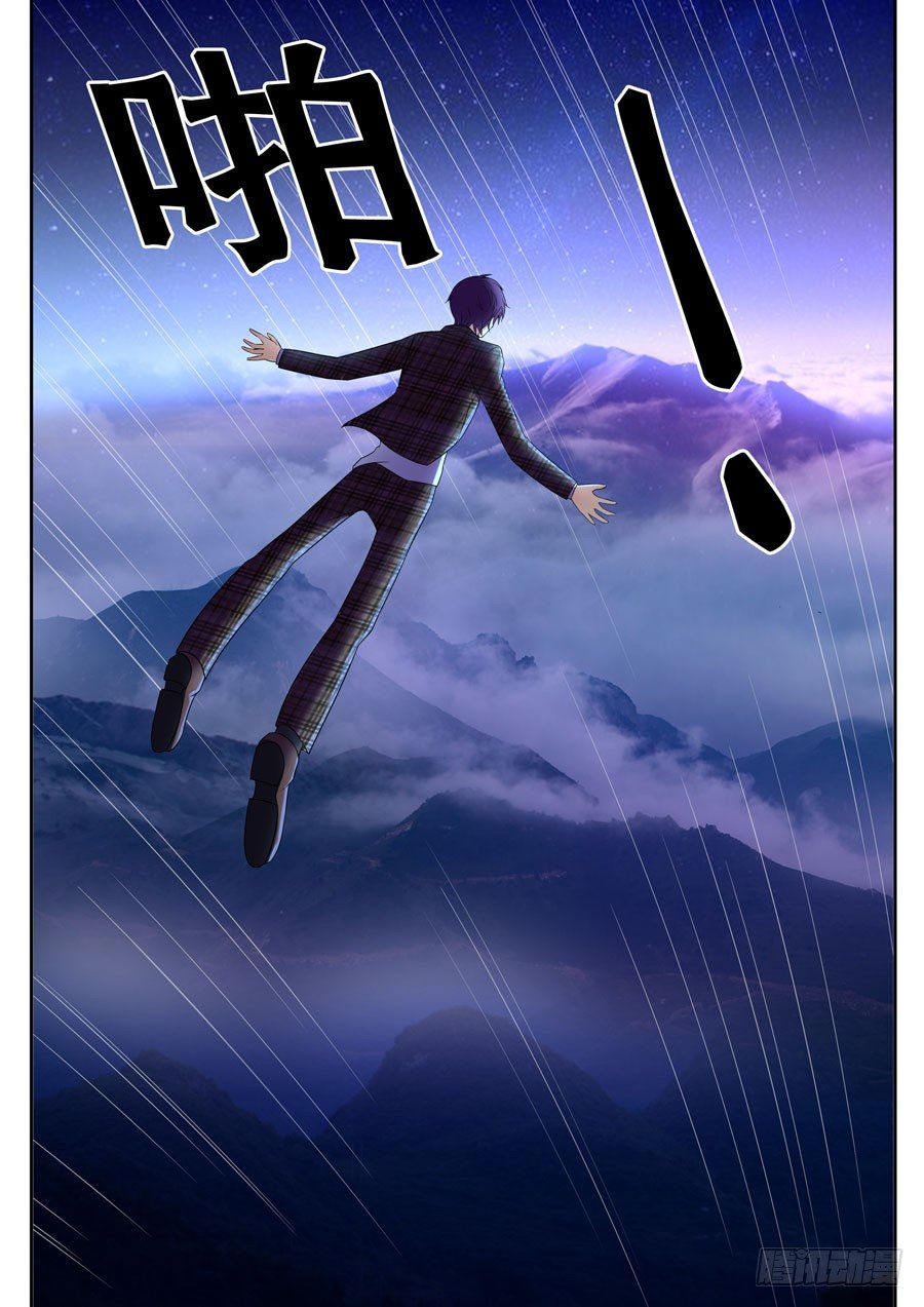 63.穿越不成摔山崖4