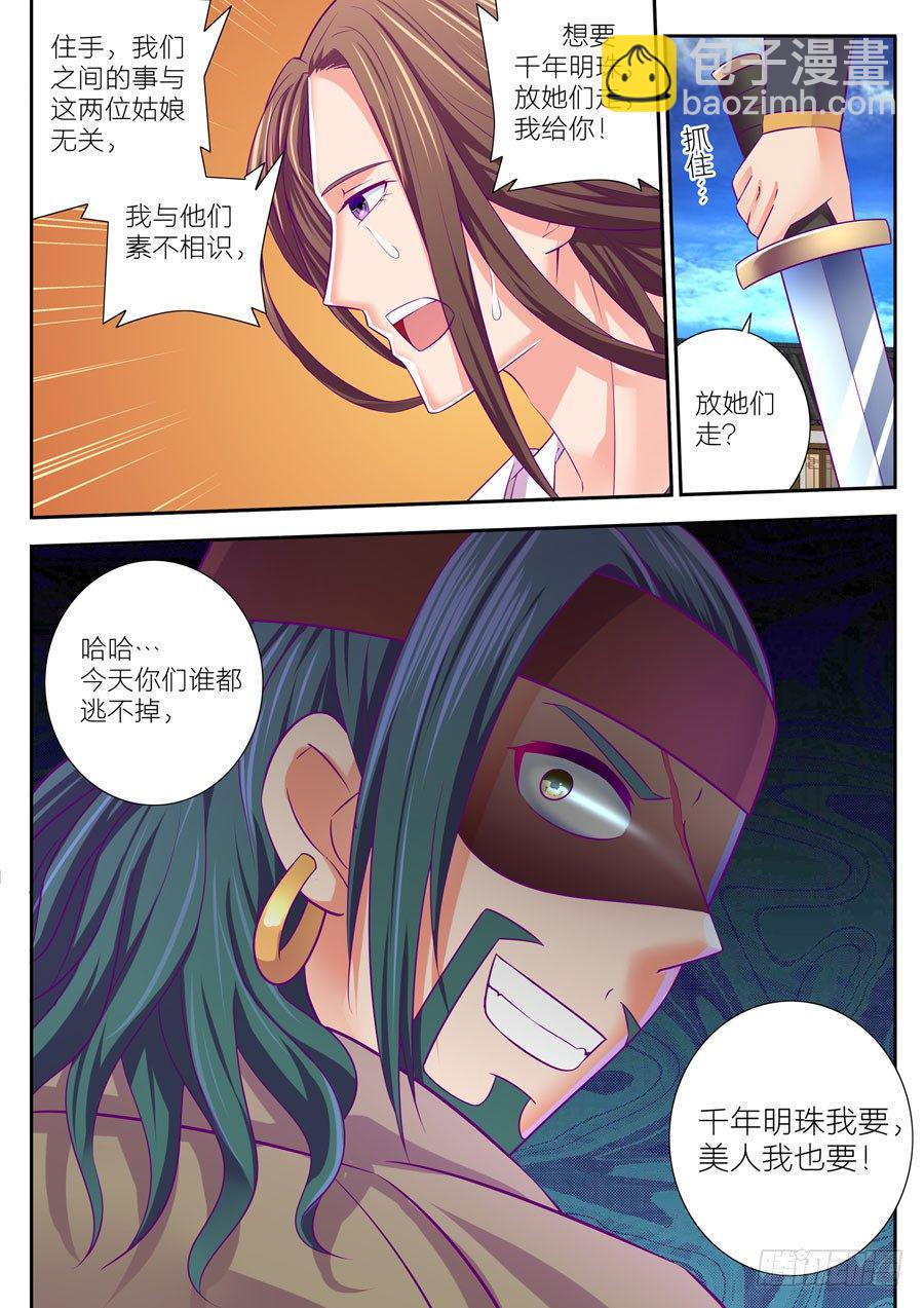 67.忽然闪过的画面  110