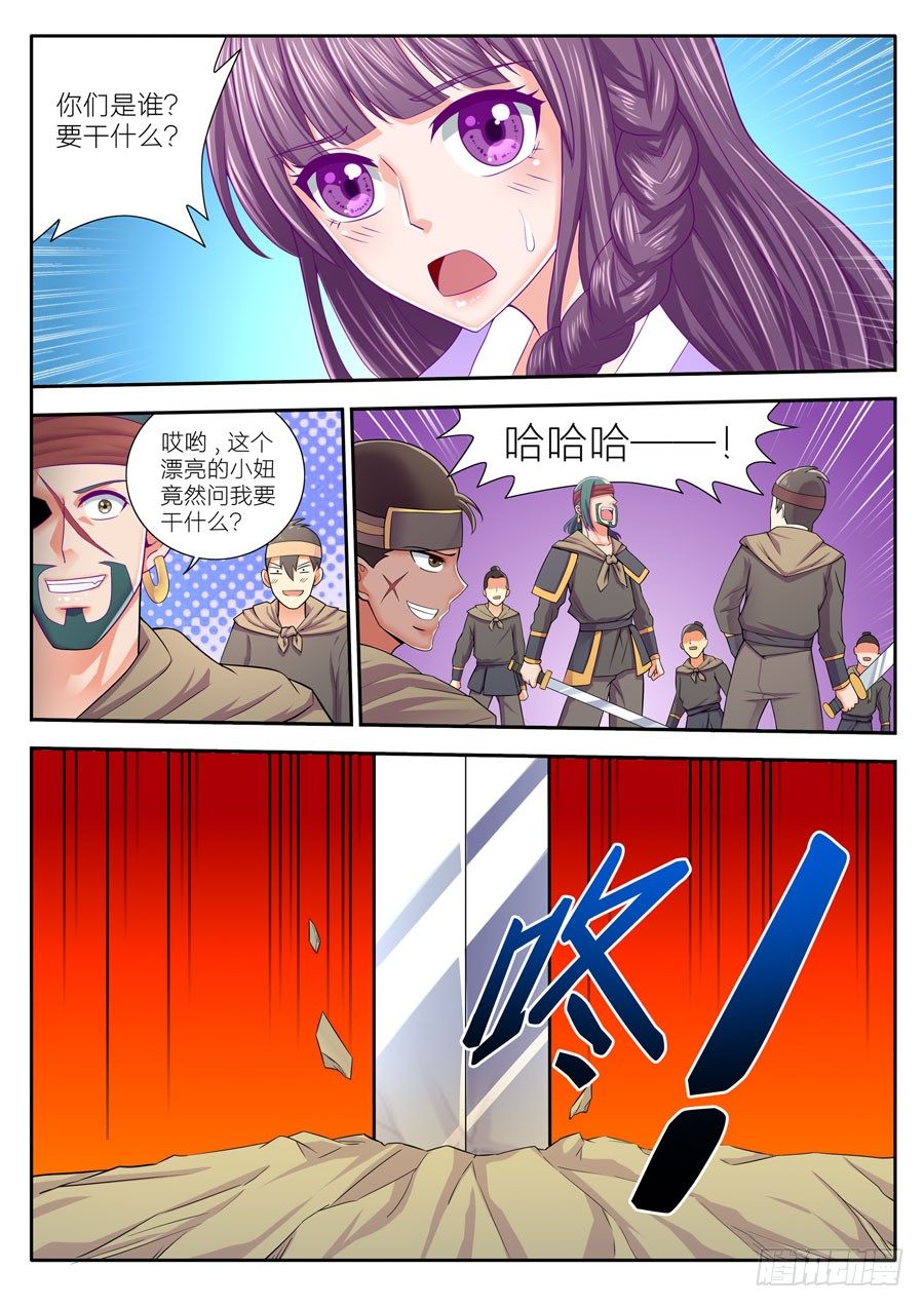 67.忽然闪过的画面  12