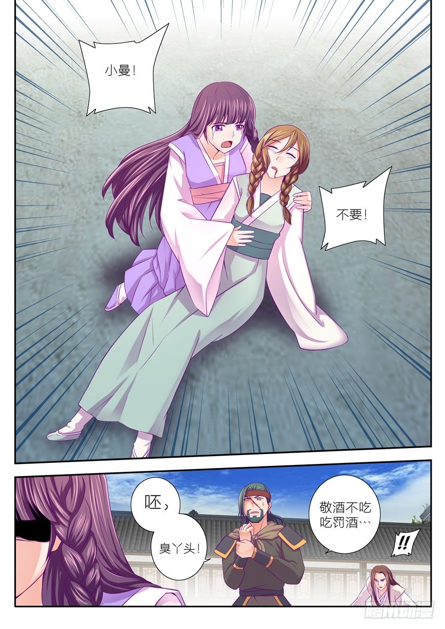 67.忽然闪过的画面  19