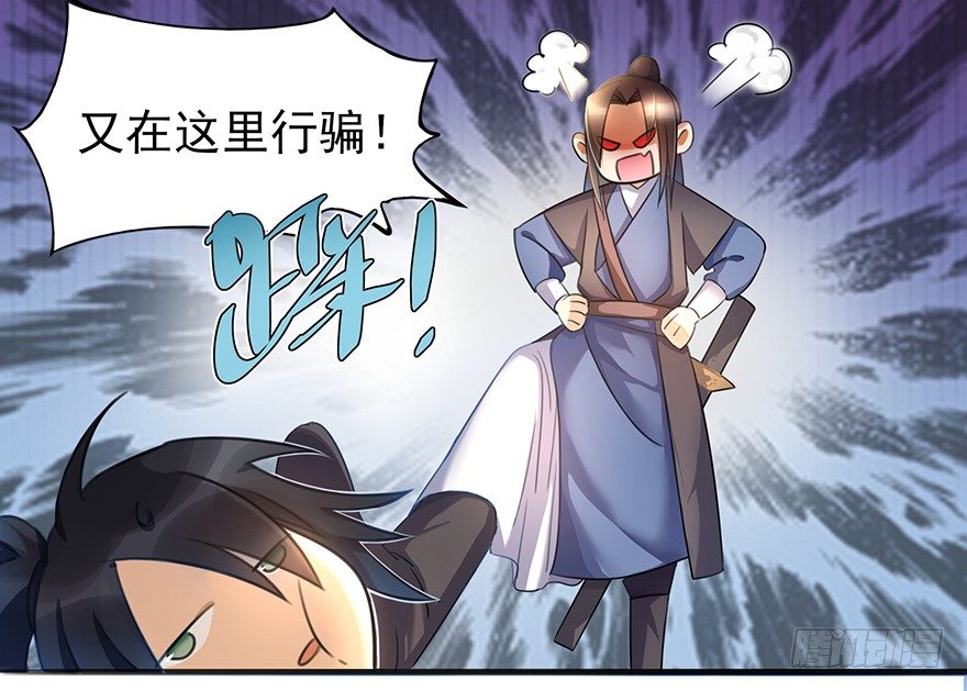 预告 少年，你想成为大侠吗？14