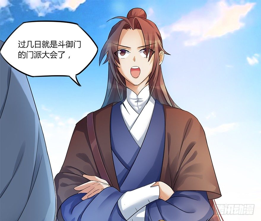 预告 少年，你想成为大侠吗？20