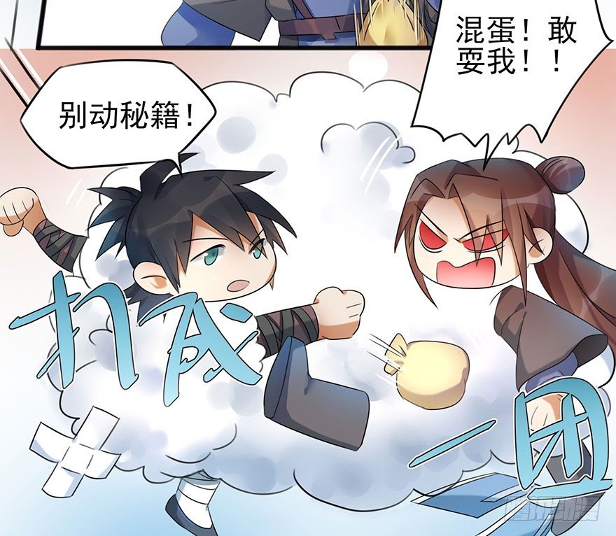 预告 少年，你想成为大侠吗？31