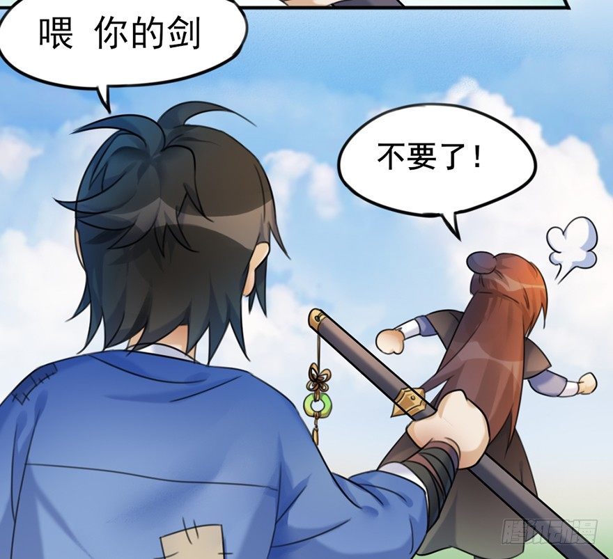 02 决斗的理由都那么羞耻的嘛？39