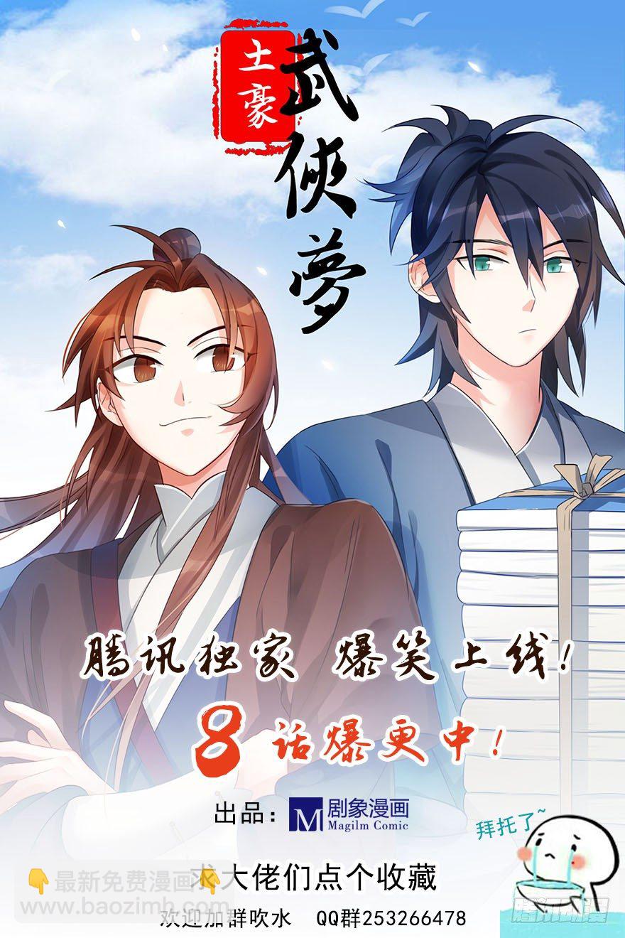 02 决斗的理由都那么羞耻的嘛？42