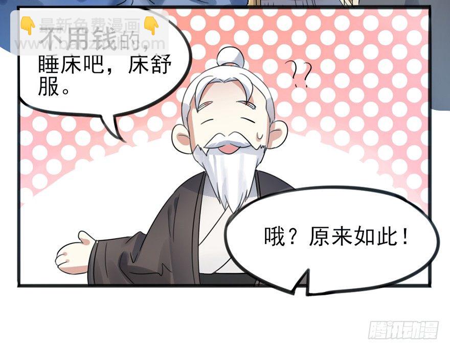 04 少爷，搓背不？11