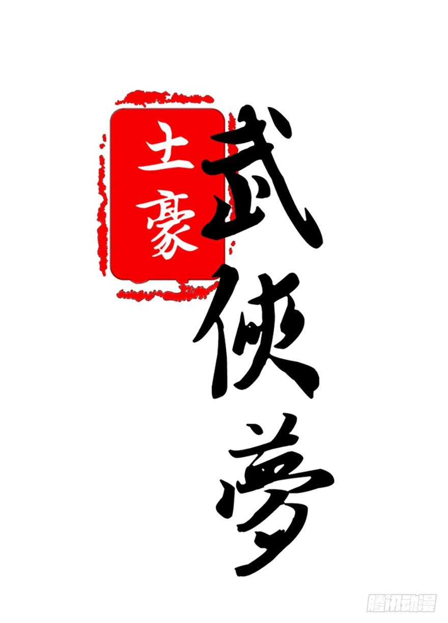 04 少爷，搓背不？17