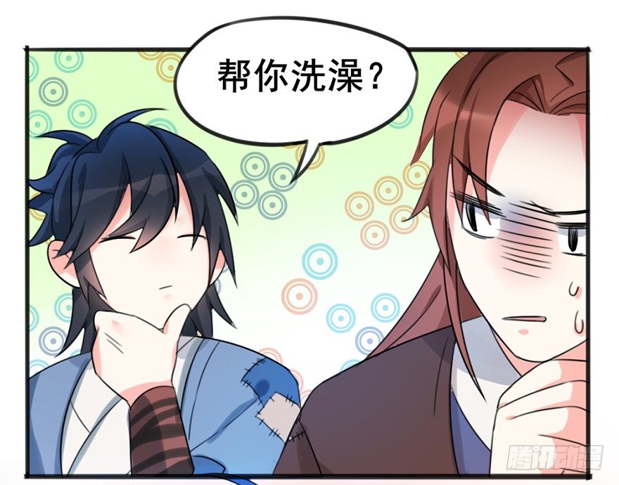 04 少爷，搓背不？28