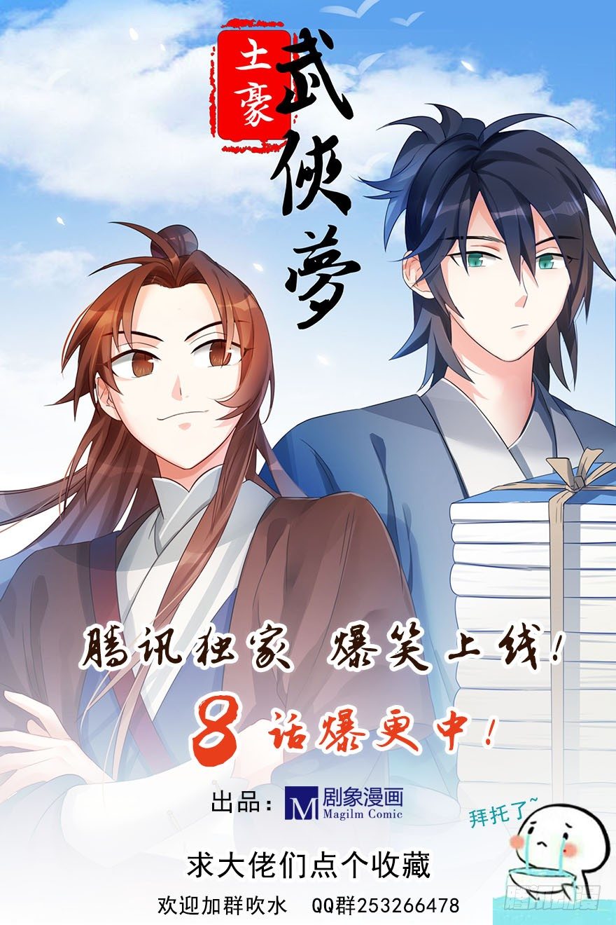04 少爷，搓背不？46