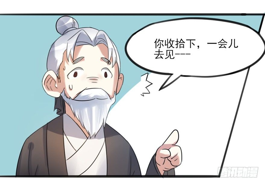 04 少爷，搓背不？6