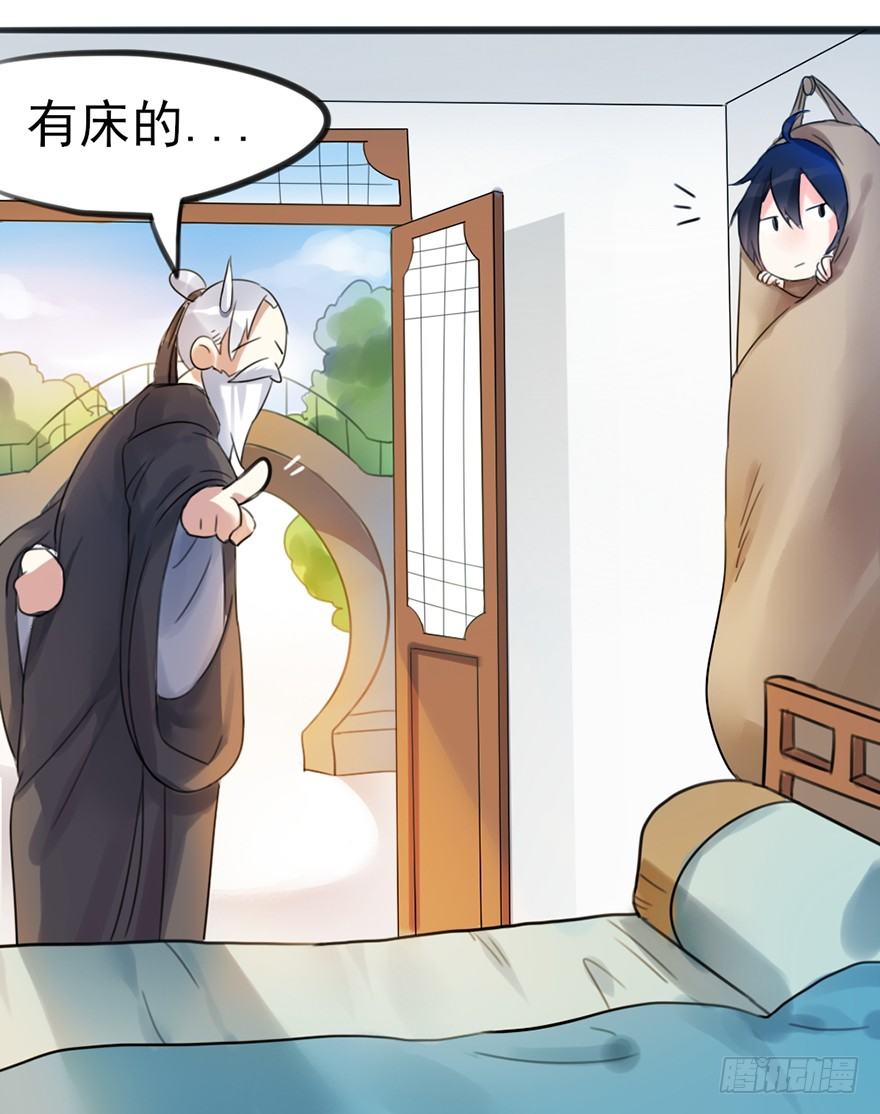 04 少爷，搓背不？9