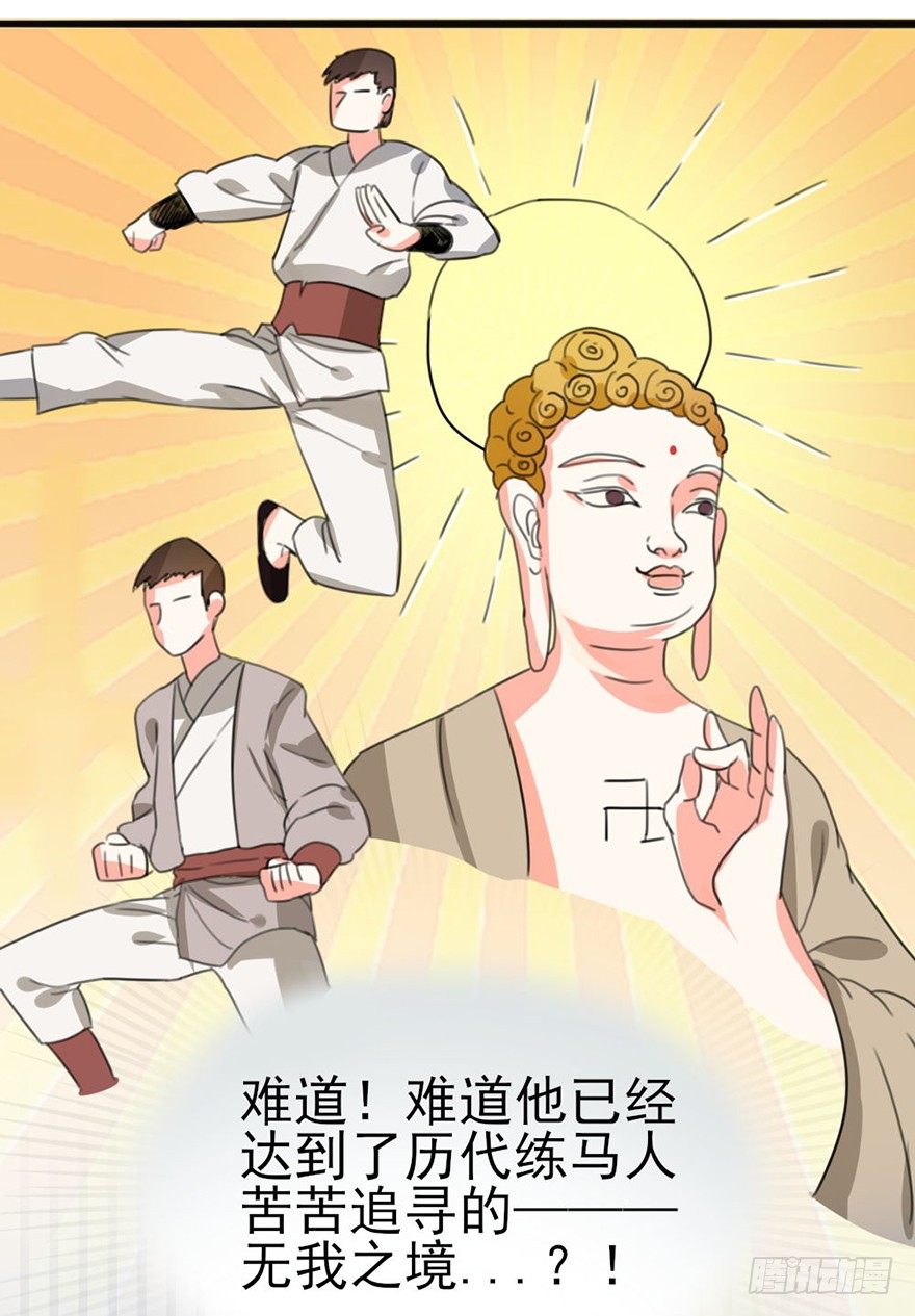 08 输了不要哭鼻子哦~19