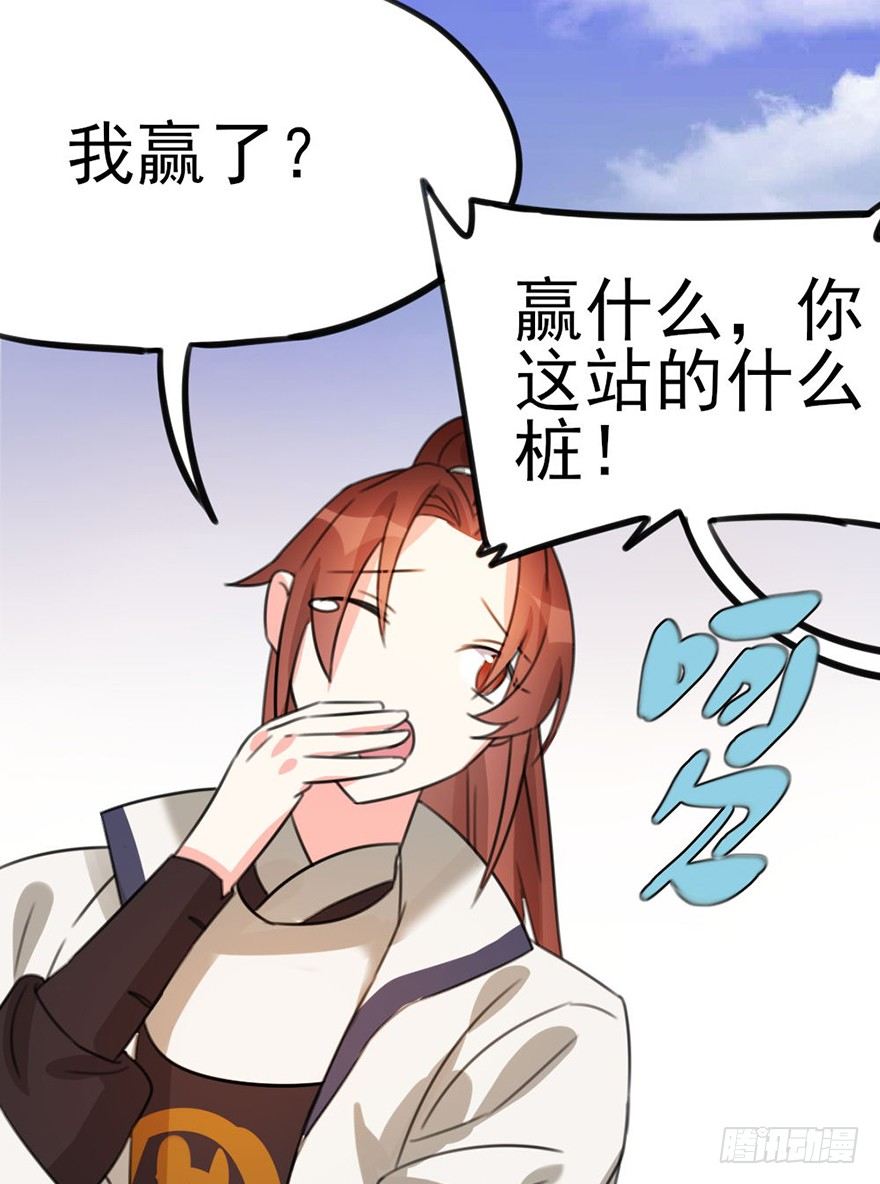 08 输了不要哭鼻子哦~28
