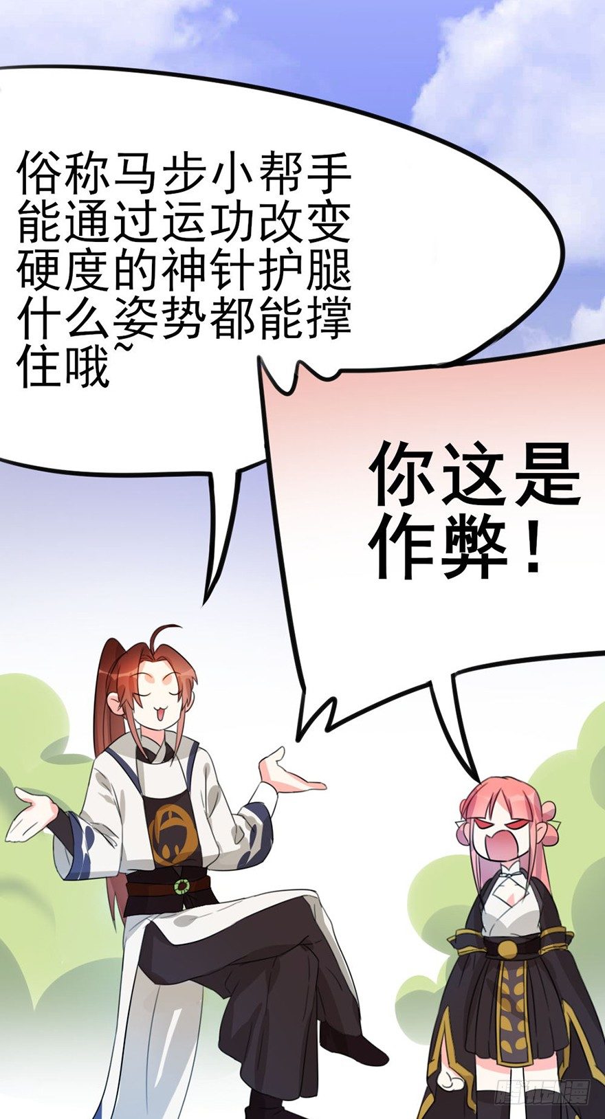 08 输了不要哭鼻子哦~31