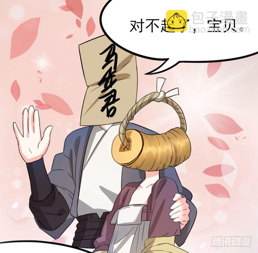 08 输了不要哭鼻子哦~33