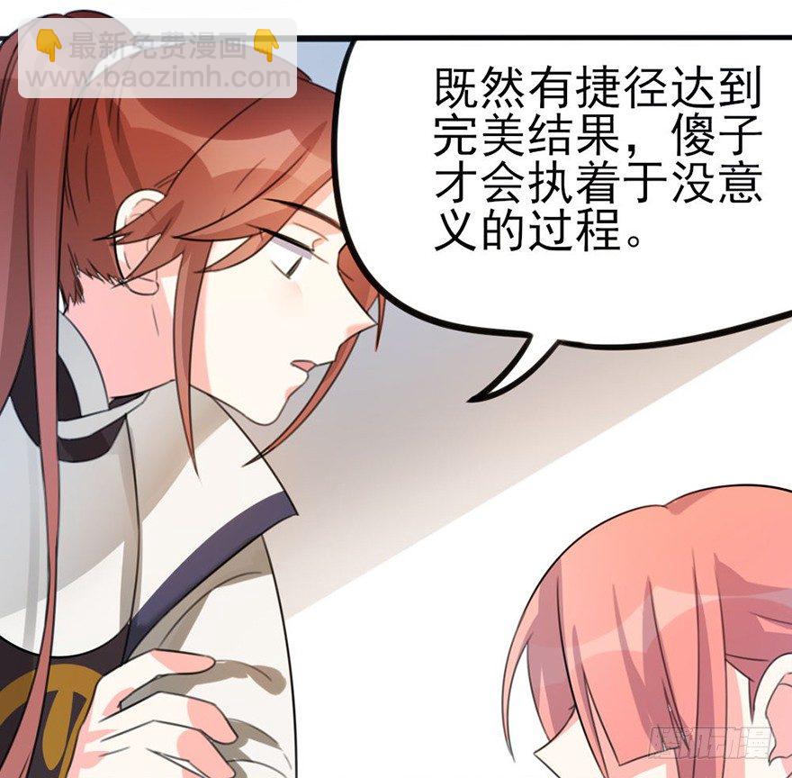 08 输了不要哭鼻子哦~35