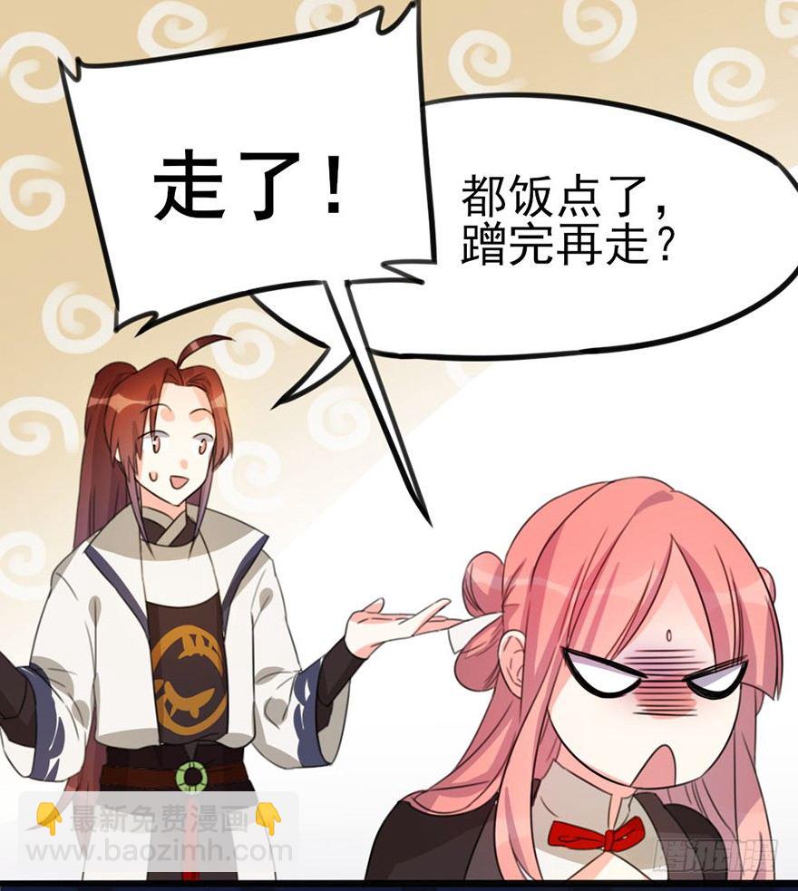 08 输了不要哭鼻子哦~38