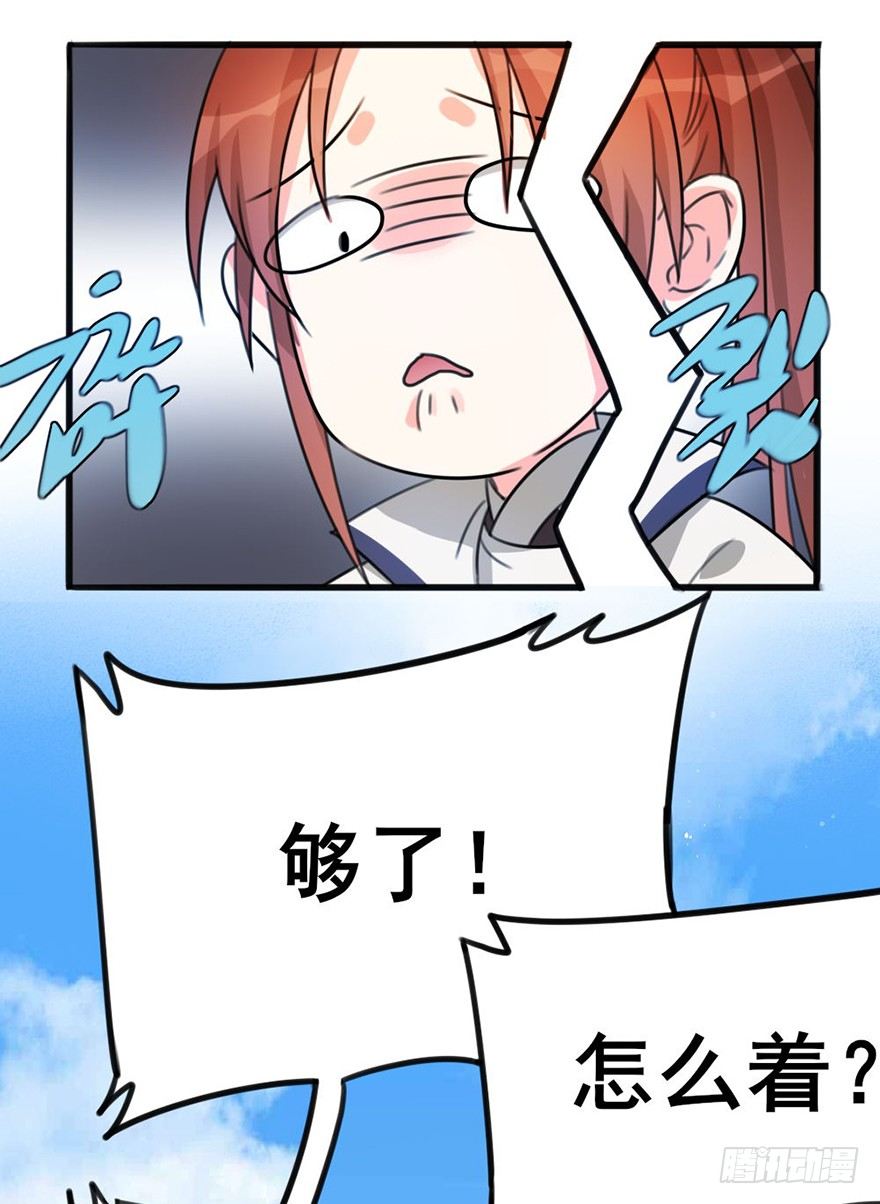 08 输了不要哭鼻子哦~4
