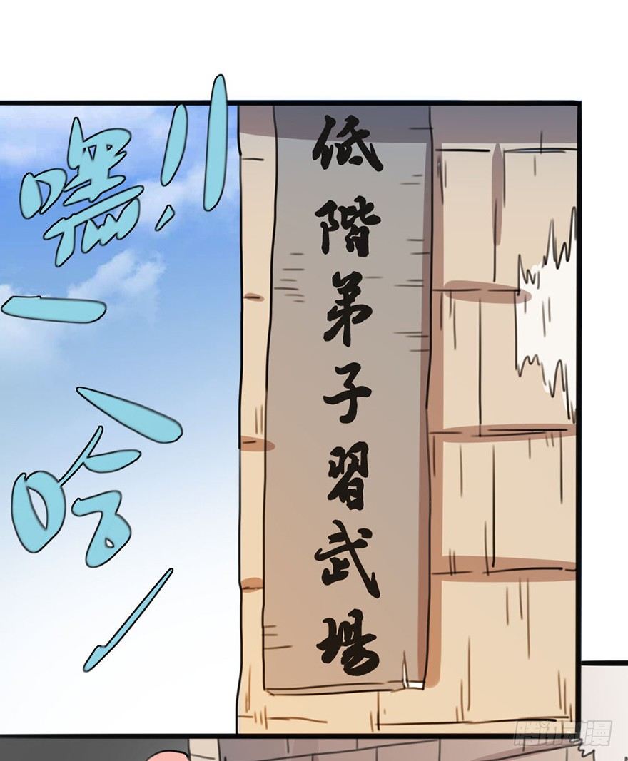 08 输了不要哭鼻子哦~51