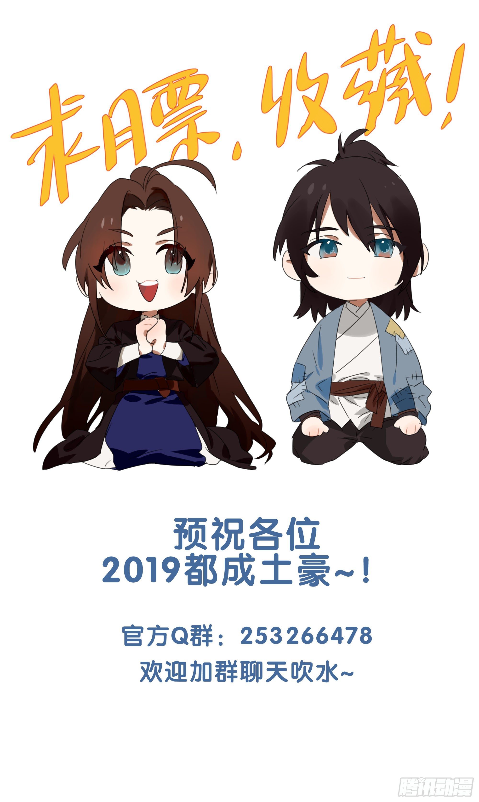 08 输了不要哭鼻子哦~54