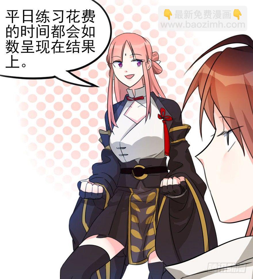 08 输了不要哭鼻子哦~9