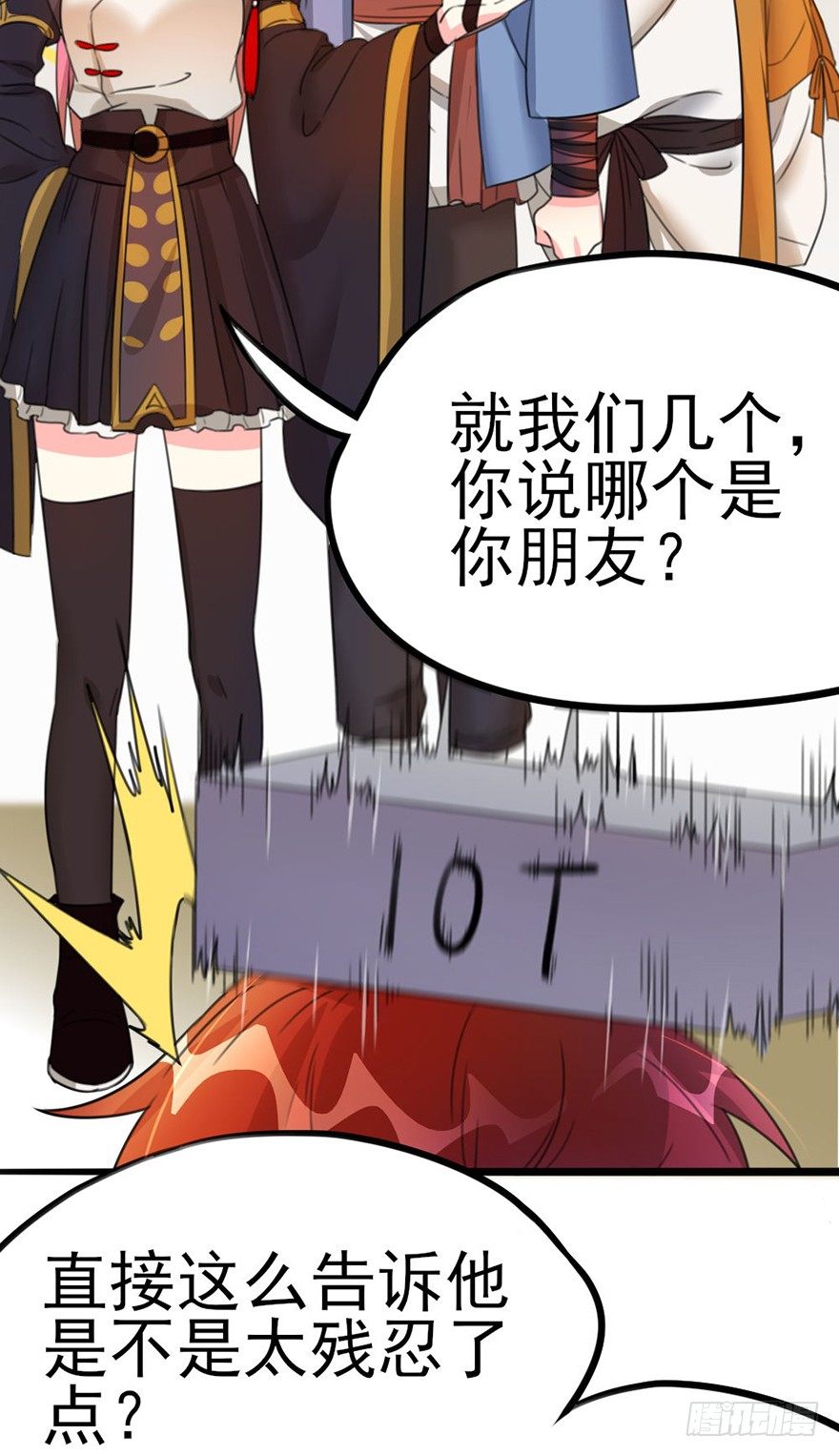 19 你们这样就扎心了喂！...27