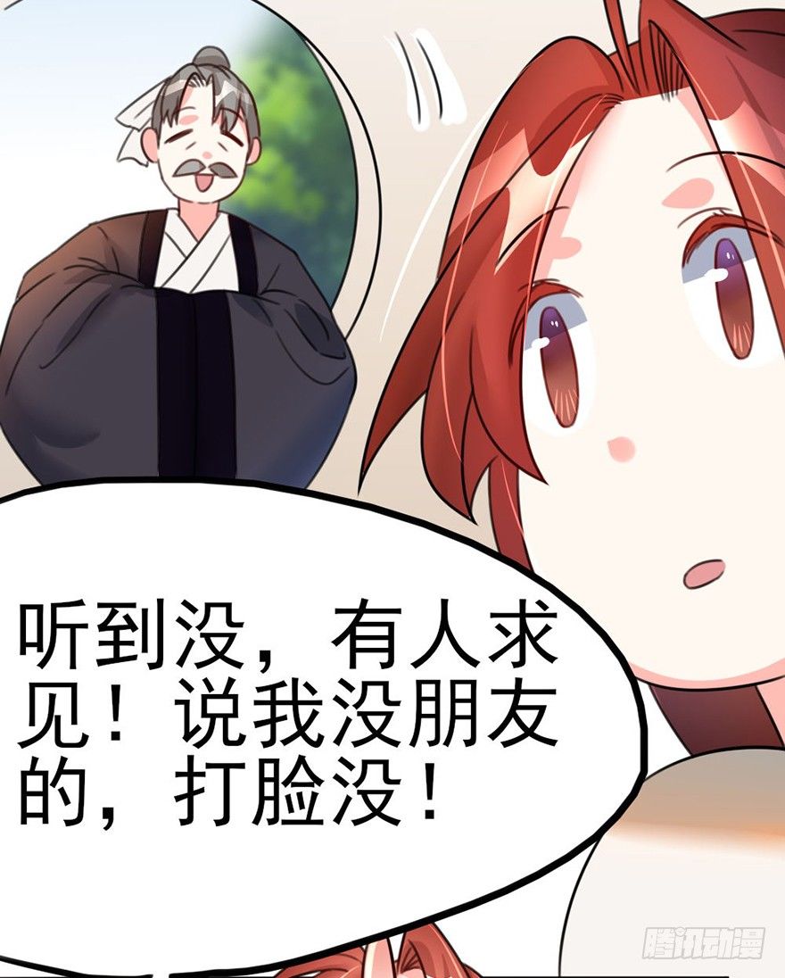 19 你们这样就扎心了喂！...31