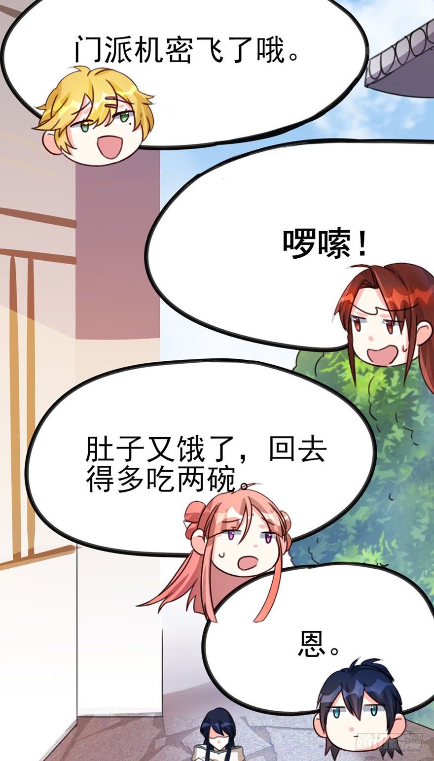 24 男子气概32