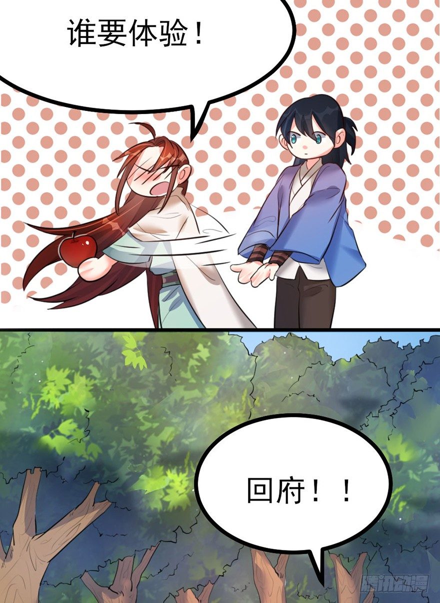26 下次换你来体验哟38