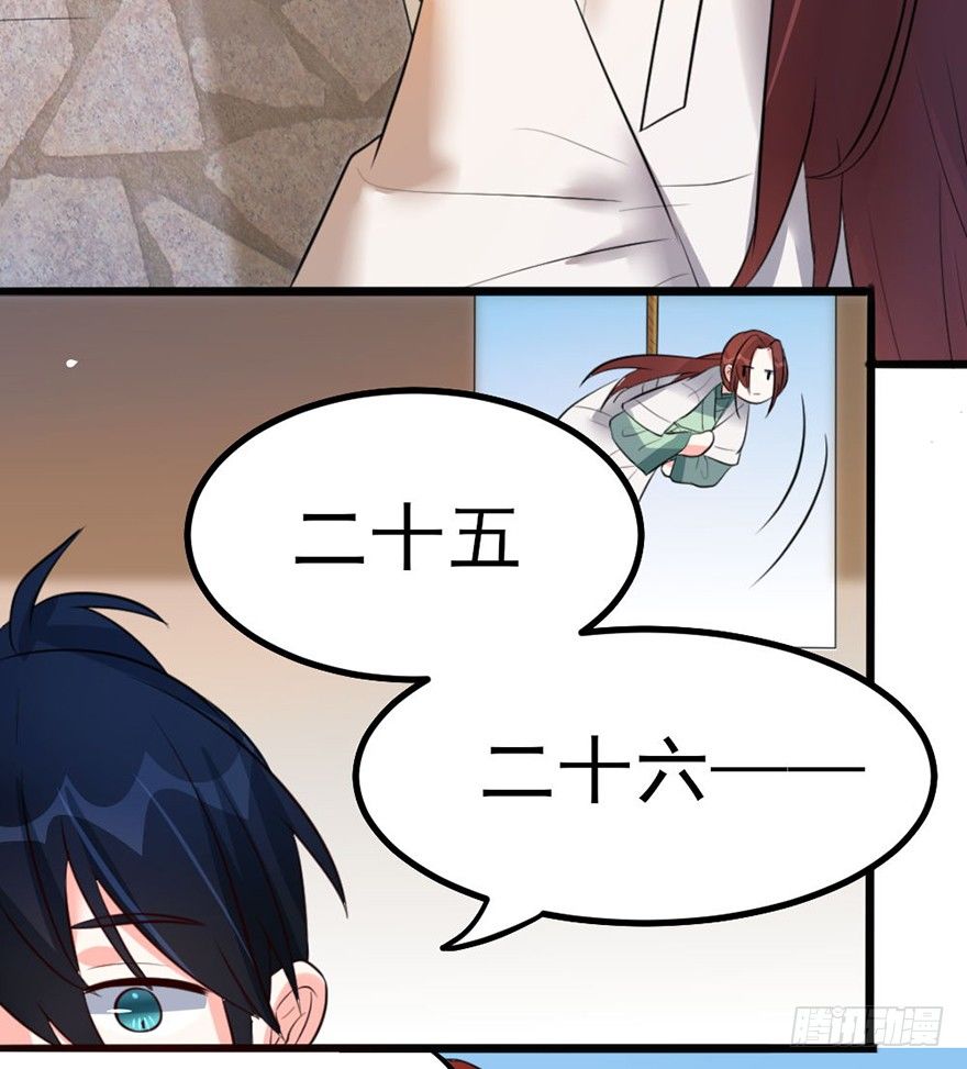 26 下次换你来体验哟6