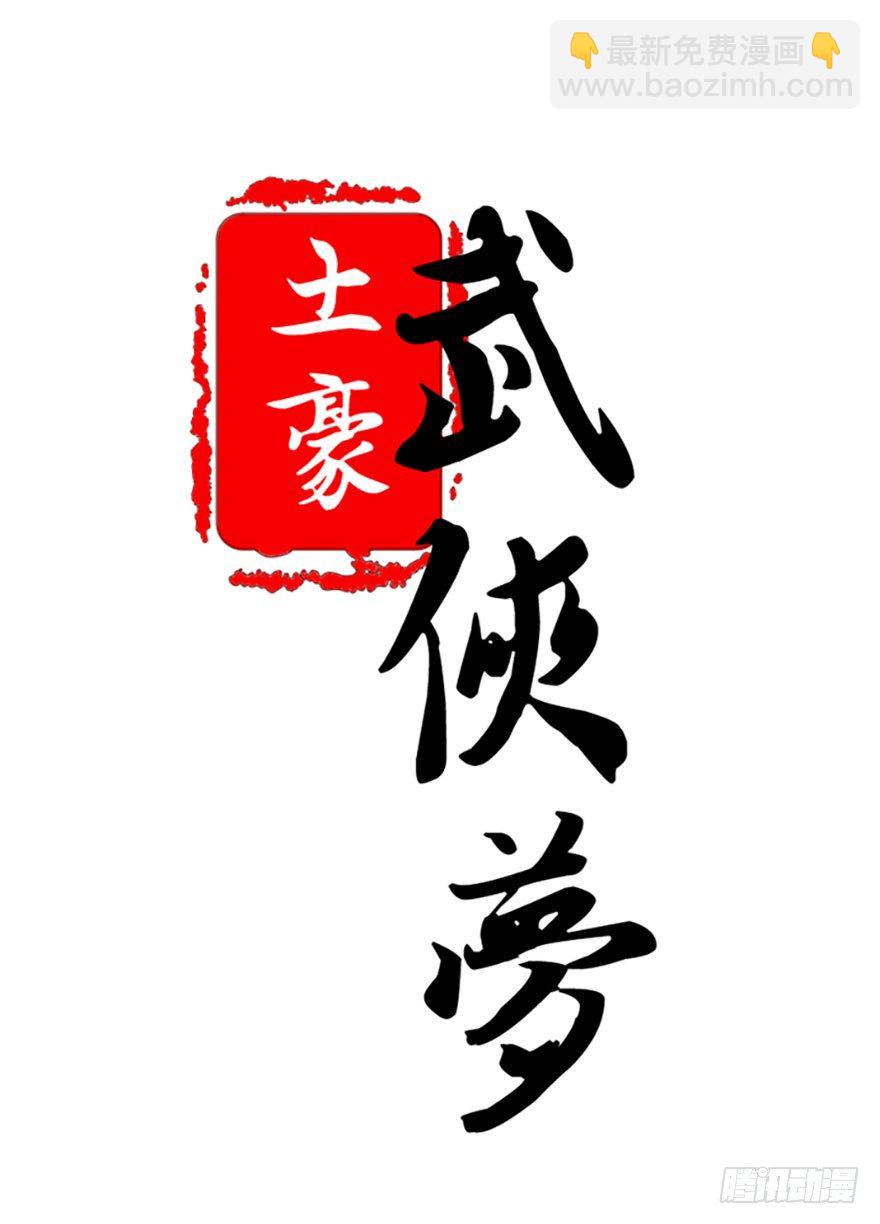 32 咦！瞧你对主角做了什么15