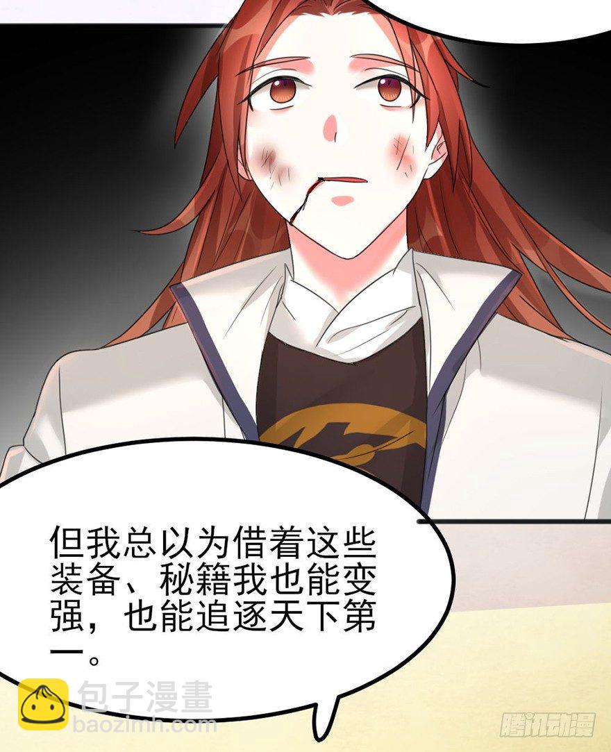 33 突如其来的力量1