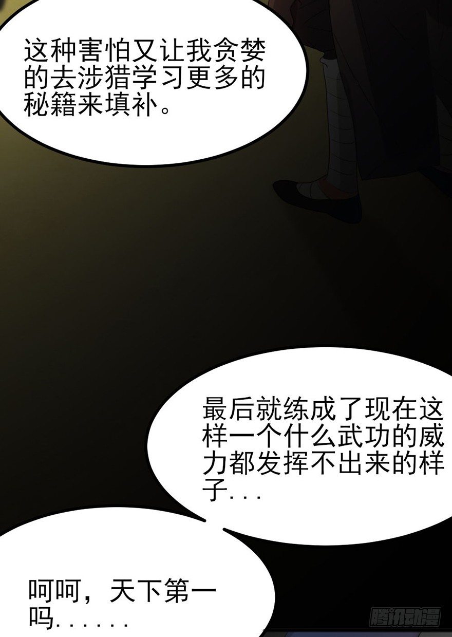 33 突如其来的力量3